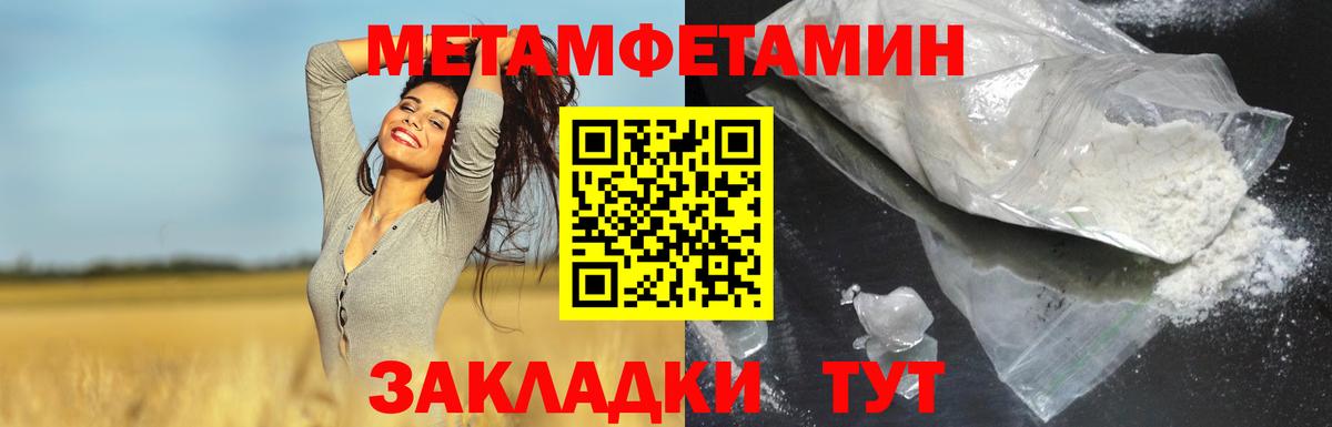 АМФЕТАМИН Розовый Ртищево