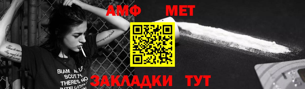 Amphetamine  Вход с VPN  Ртищево  АМФ 97% 