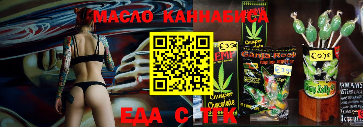 Ртищево  Canna-Cookies конопля  Вход с VPN 