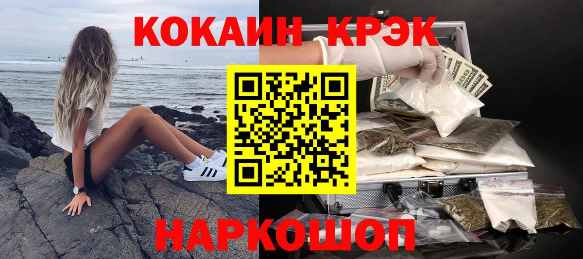 Кокаин Перу  КОКАИН Columbia  Вход с VPN  Cocaine  Ртищево 