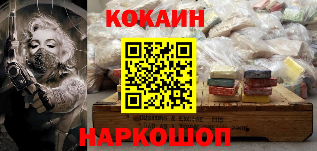 Cocaine Колумбийский Ртищево