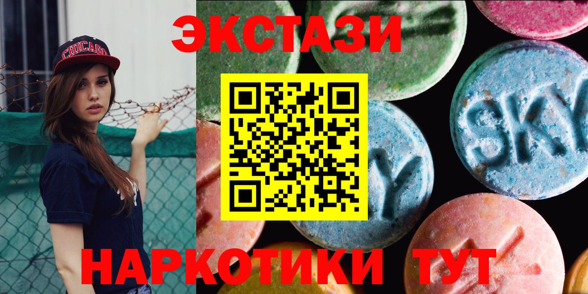 Экстази  Вход с VPN  Ртищево  Ecstasy круглые 