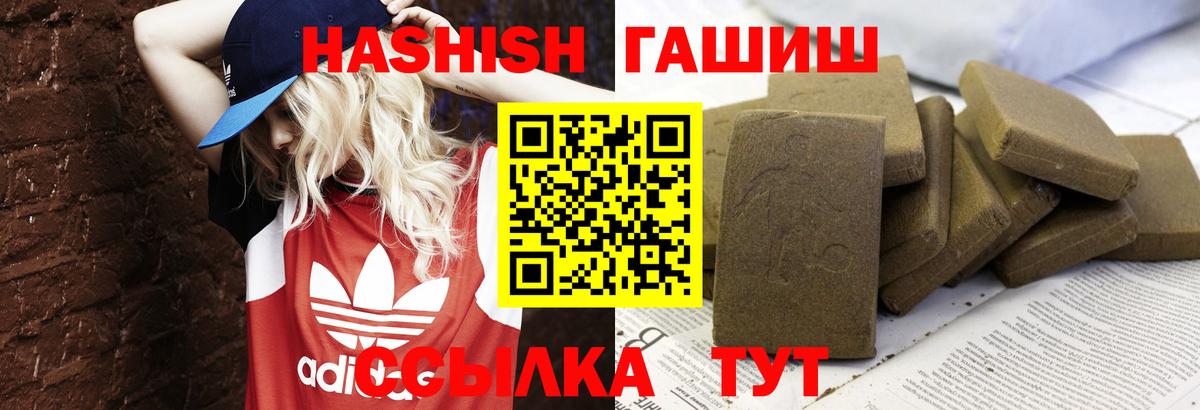 ГАШИШ Cannabis  Вход с VPN  Гашиш индика сатива  хочу наркоту  Ртищево 