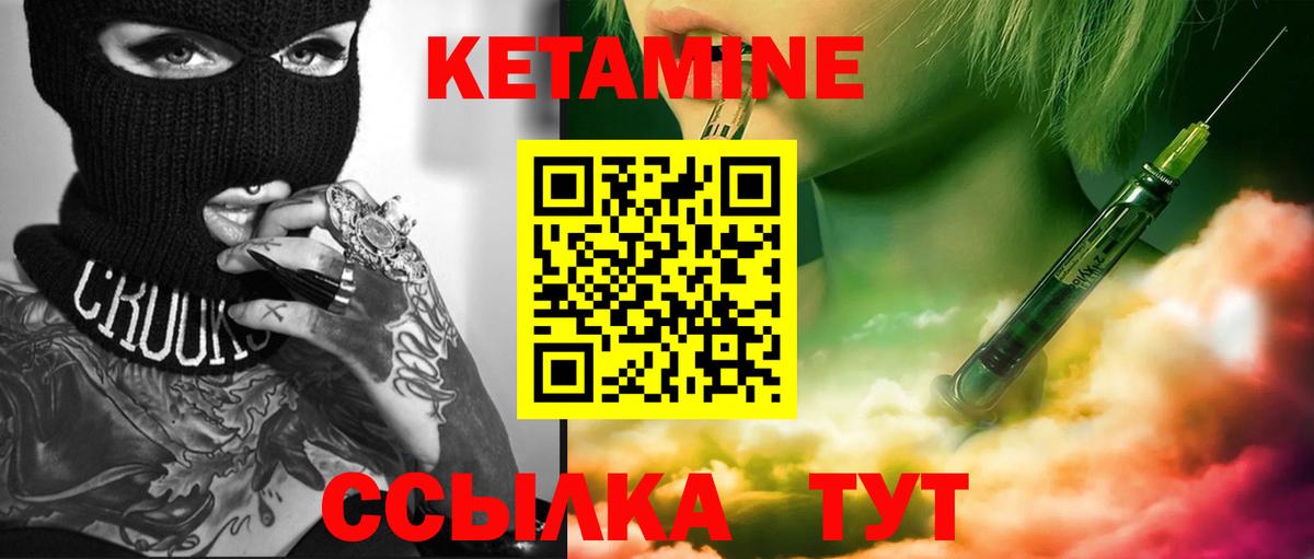 КЕТАМИН ketamine  Вход с VPN  Ртищево  Кетамин VHQ 