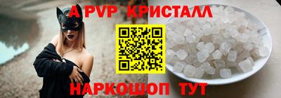 Альфа ПВП Рыбинск