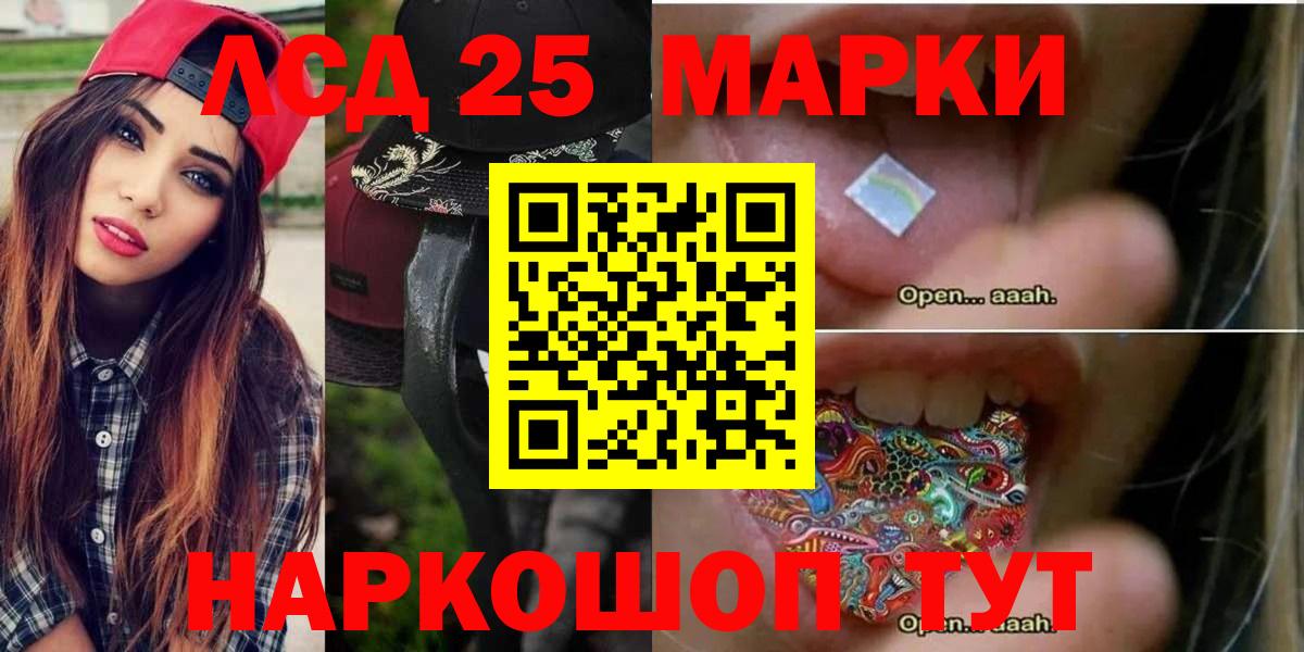 Ртищево  LSD-25 экстази кислота  Лсд 25 экстази  Вход с VPN  Лсд 25 экстази кислота 