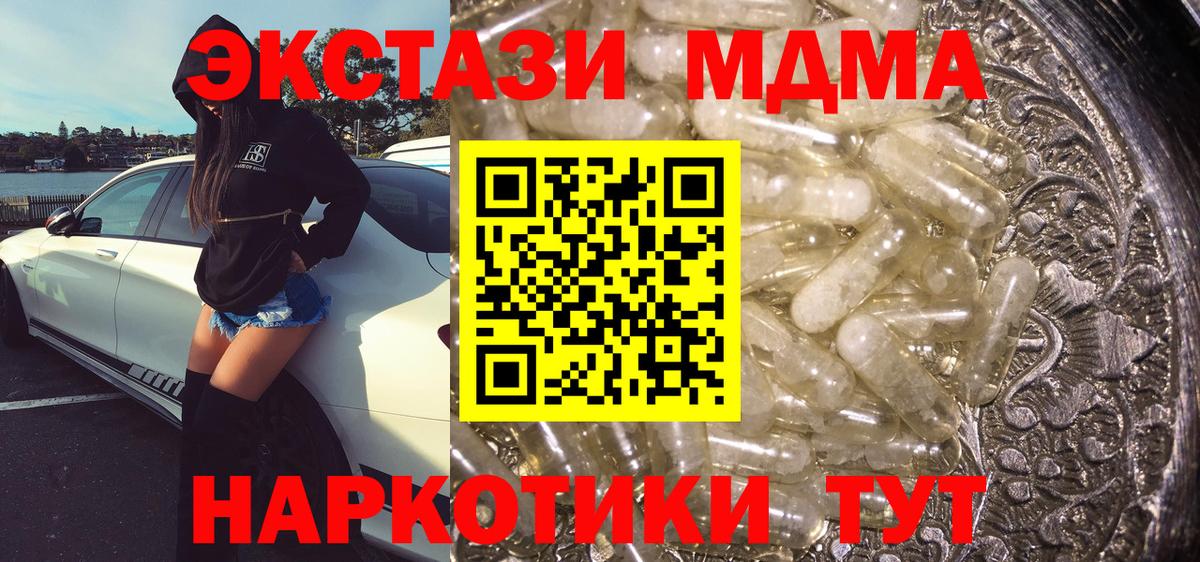 MDMA Molly Ртищево