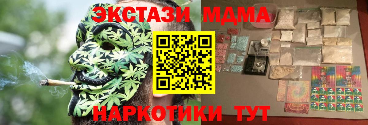 МДМА Molly  Вход с VPN  Ртищево  МДМА кристаллы 