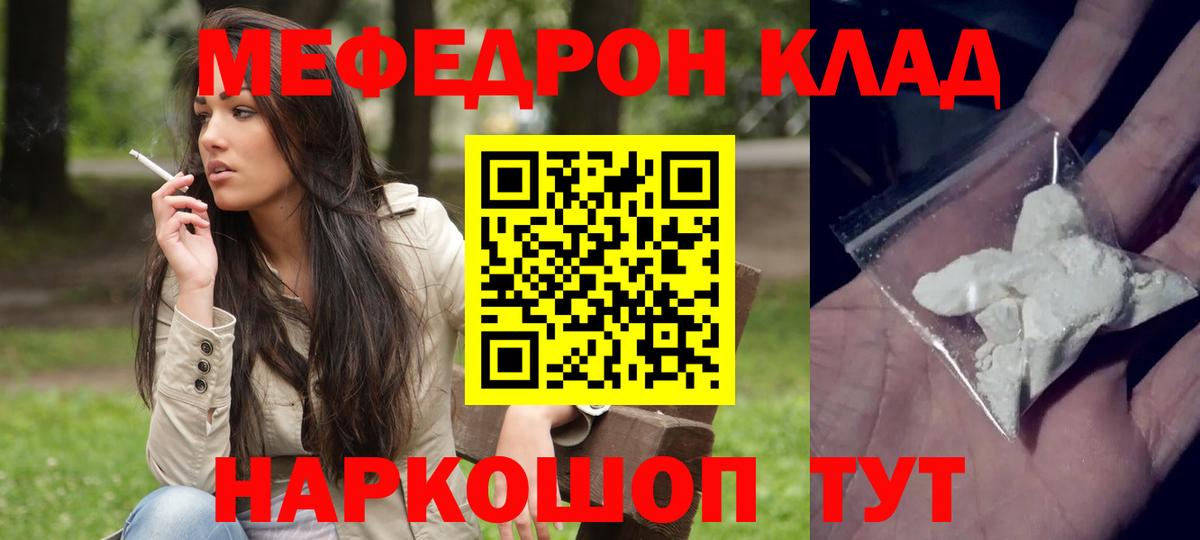 МЕФ VHQ  Мефедрон VHQ  МЕФ  Вход с VPN  блэк спрут маркетплейс  Ртищево 