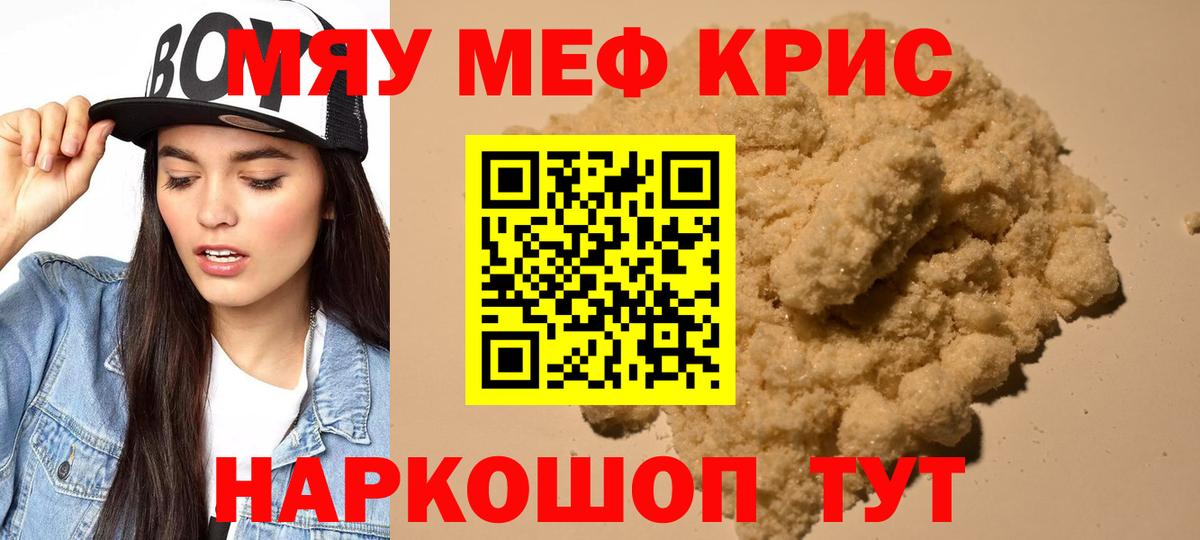 МЕФ мука Ртищево