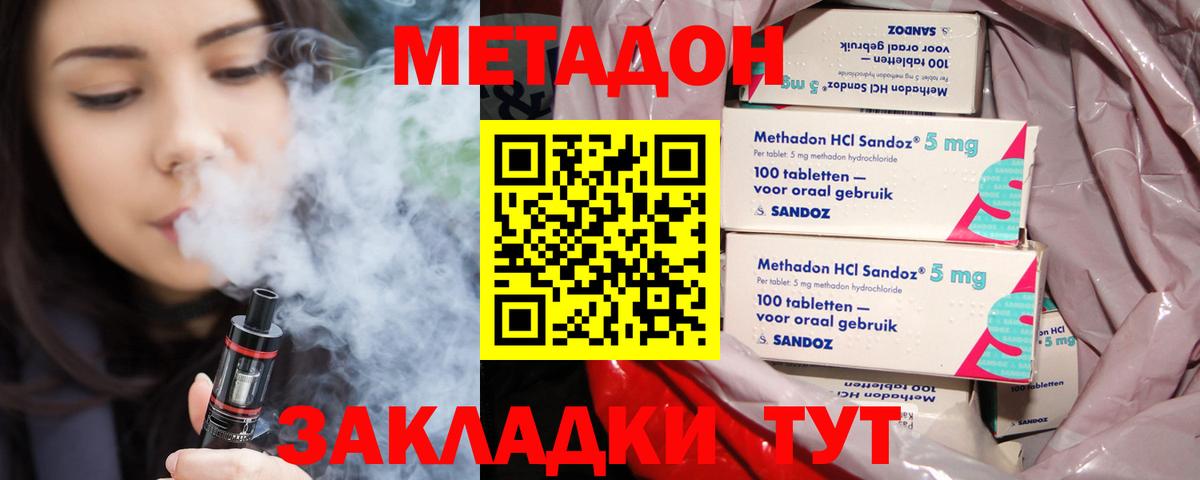 Ртищево  Метадон VHQ  Вход с VPN 