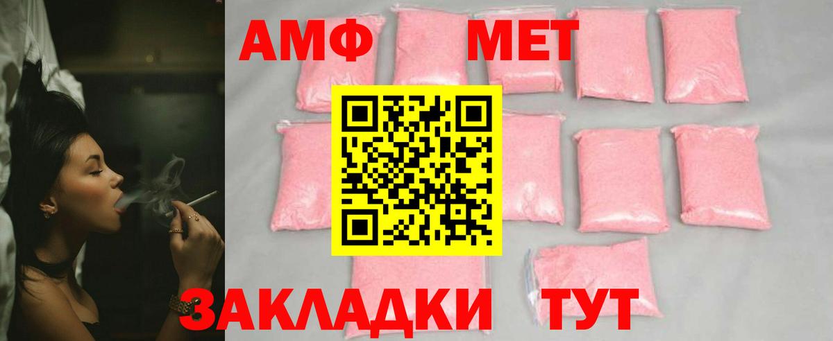 МЕТАМФЕТАМИН кристалл  МЕТАМФЕТАМИН кристалл  Ртищево  Вход с VPN 