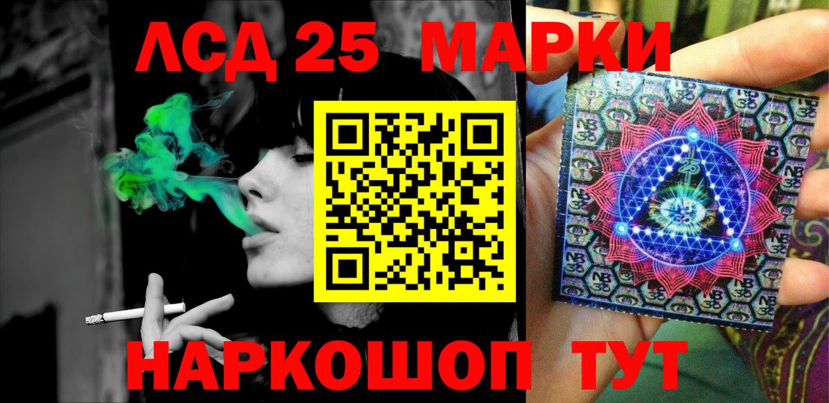 Марки 25I-NBOMe 1,8мг  Вход с VPN  Ртищево  Марки 25I-NBOMe 1,8мг 